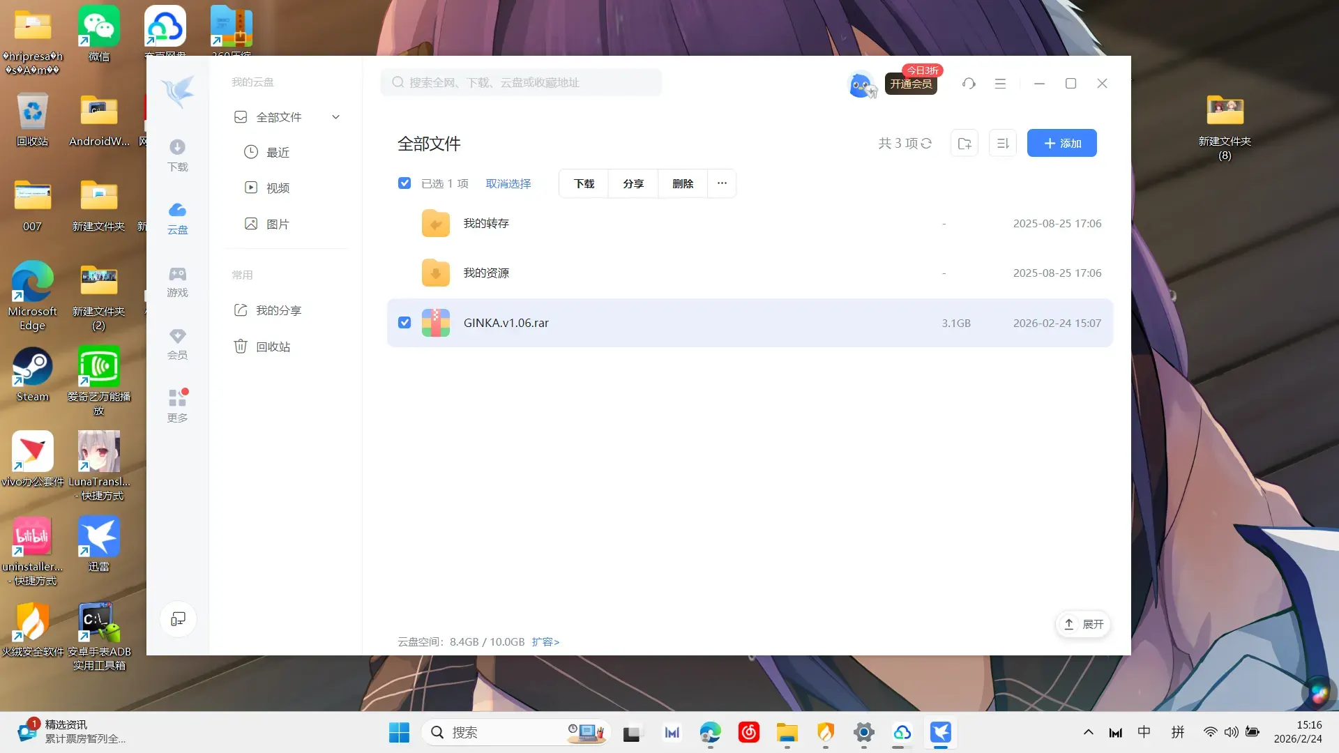 铃-1771917566870- 20260224 151636png