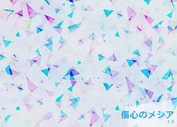 伤心的救世主