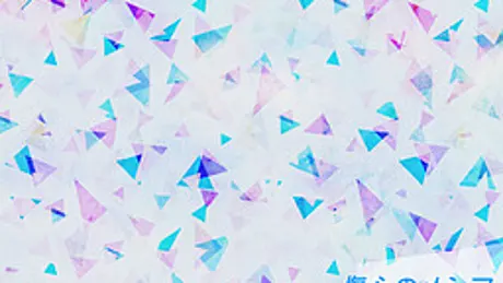 傷心のメシア