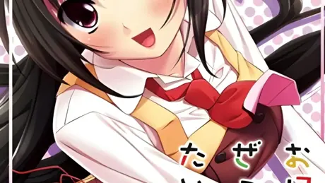 お兄ちゃんにはぜったい言えないたいせつなこと。