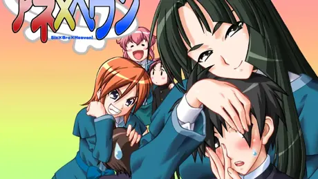 アネ×ヘヴン