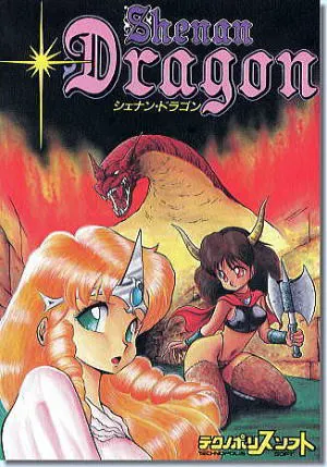シェナン・ドラゴン