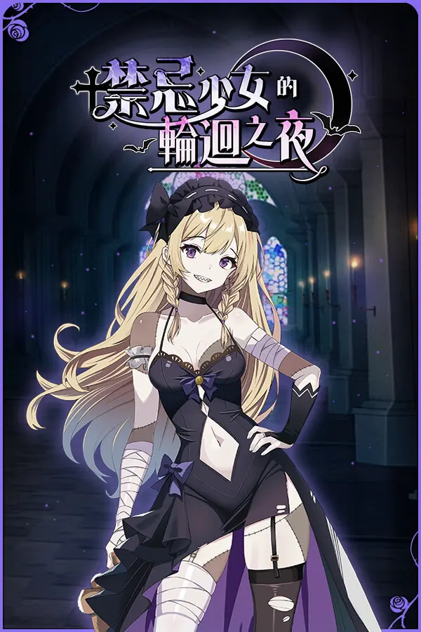 Forbidden girl's endless night
