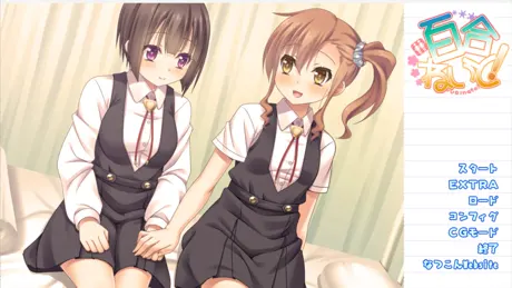 百合ねいと!
