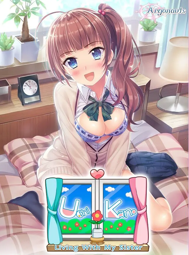 家の妹