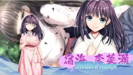 せをはやみ。
