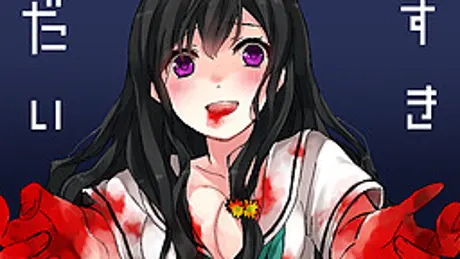 だいすき -The her Adonis-