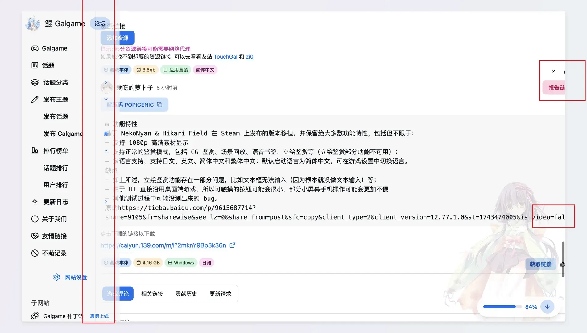 Ashiroid-1743495677249-Snipaste20250401160542png