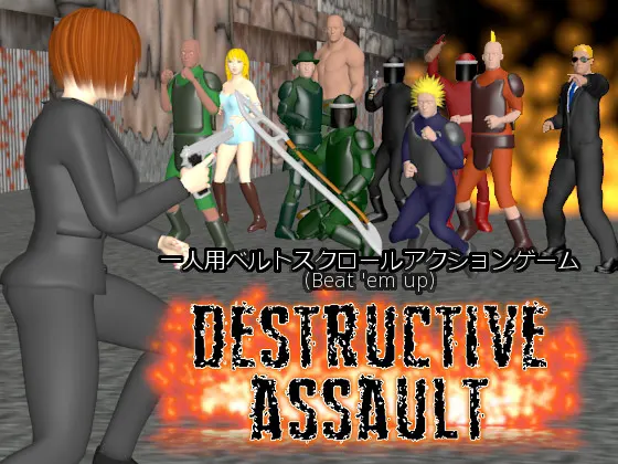 Destructive