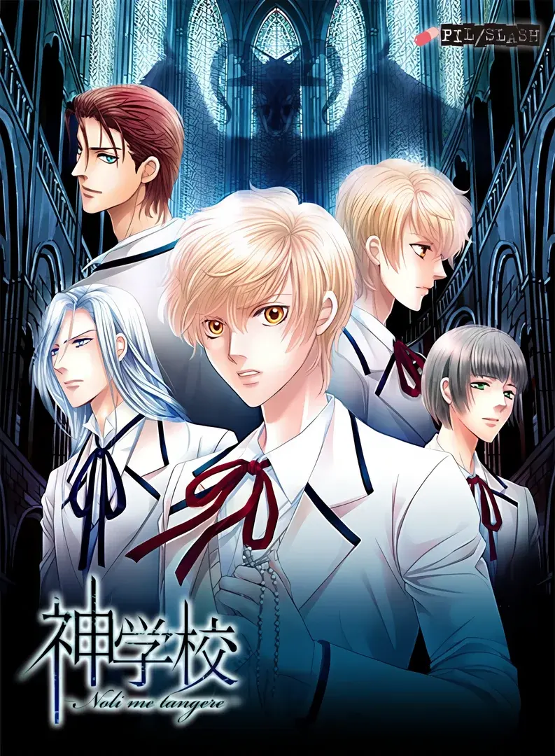 神学校