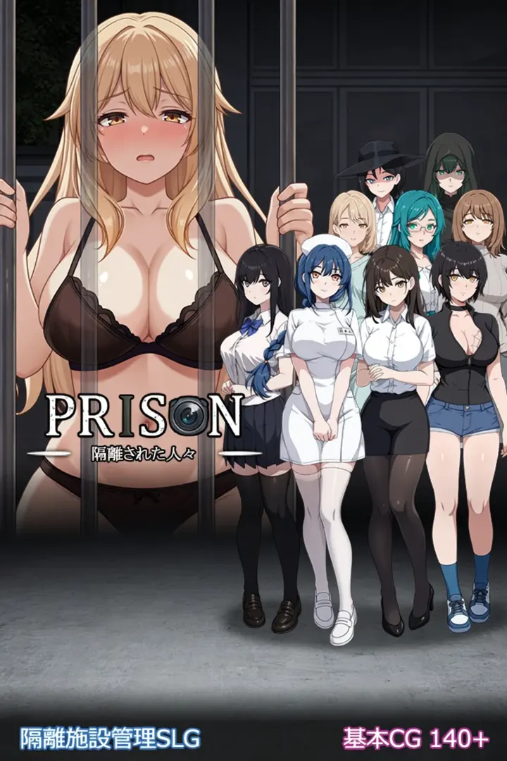 Prison -被隔离的人们- v.101