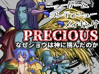 PRECIOUS -なぜショウは神に挑んだのか-