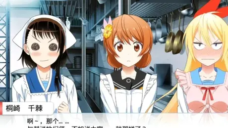 Nisekoi: Yomeiri!?