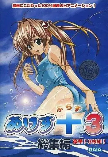 ありす