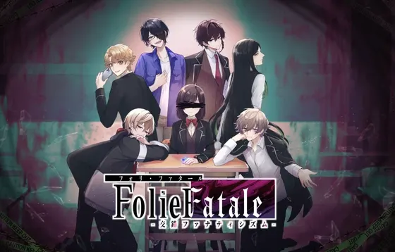 【追加剧情】FolieFatale-交错狂热主义-