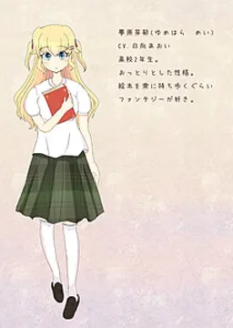 夢原 芽郁