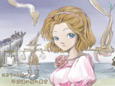 はろうぃんと不思議の家の魔女