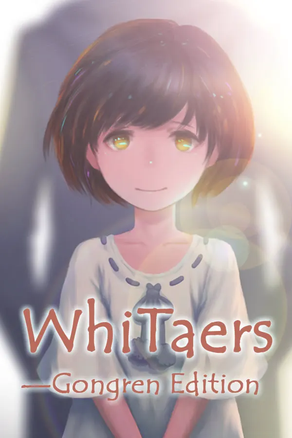 白色回忆