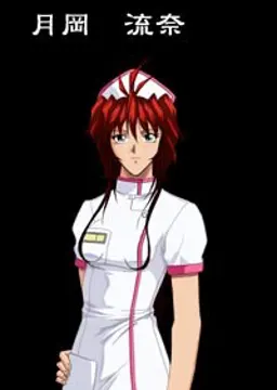月岡流奈