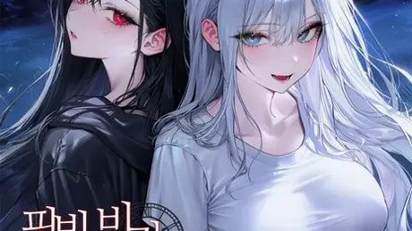 핏빛 비가 내린 날