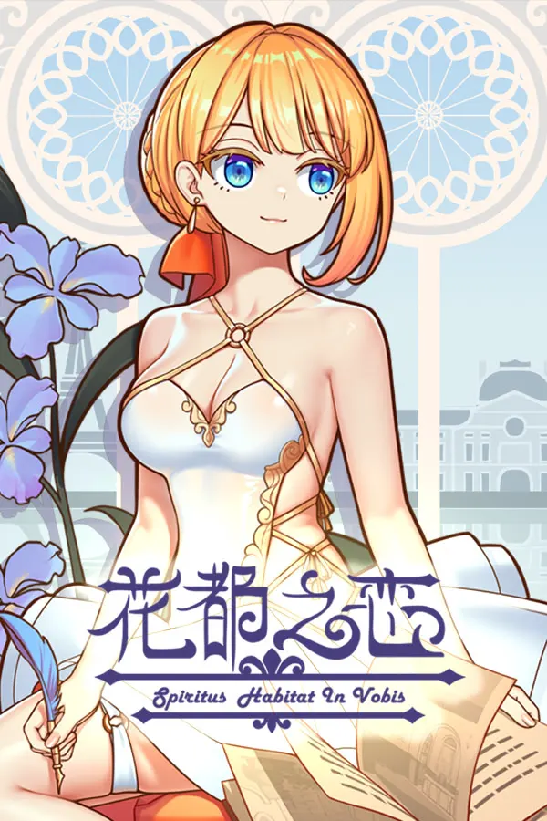 花都之恋