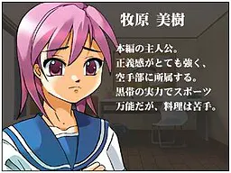 牧原 美樹