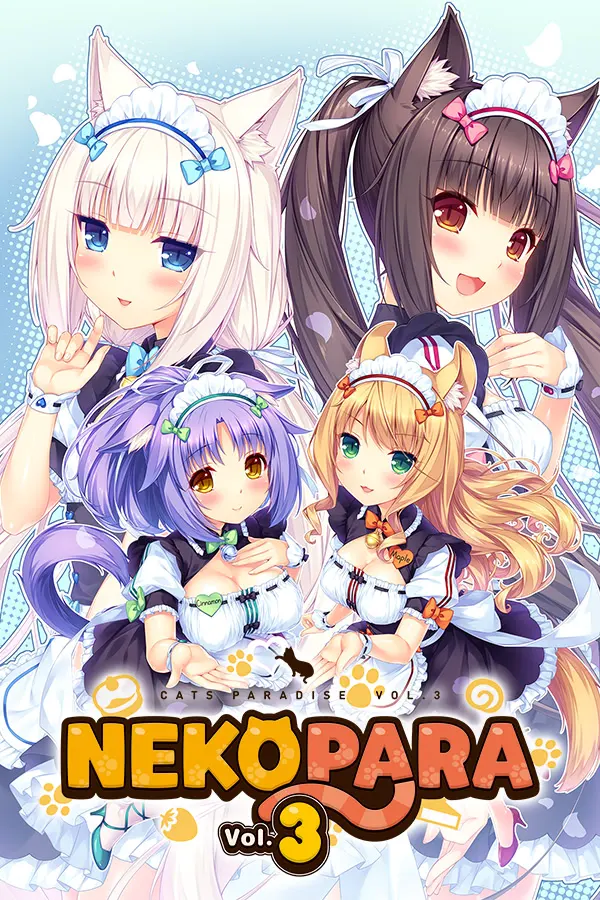 ネコぱら Vol.3 ネコたちのアロマティゼ