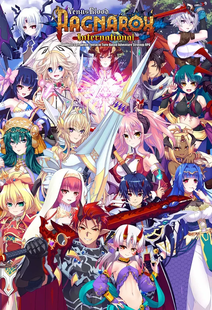 ヴィーナスブラッド・ラグナロク