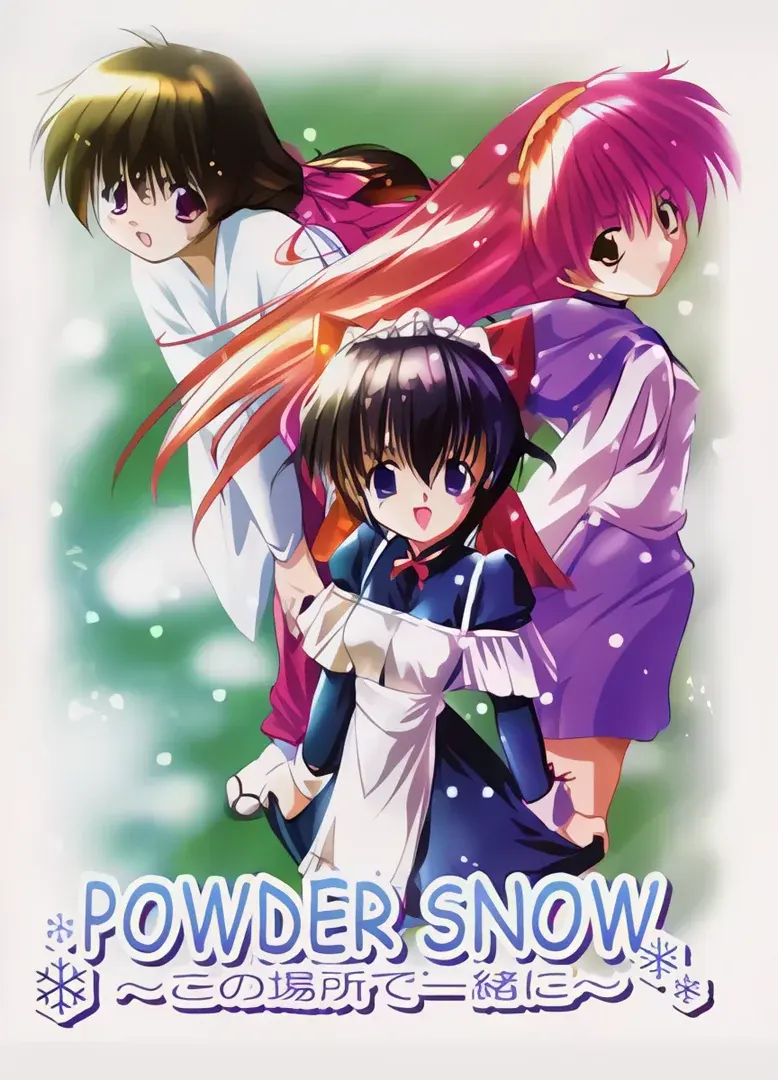 POWDER SNOW ~この場所で一緒に~