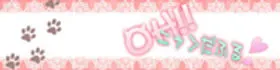 OH！ニャンだふる