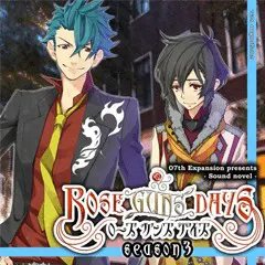 玫瑰与枪的日子 Season3