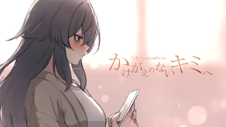 ボクだけがしっている