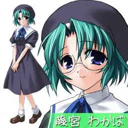 藤宫若叶