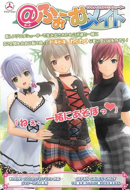 ＠ふぉーむメイト