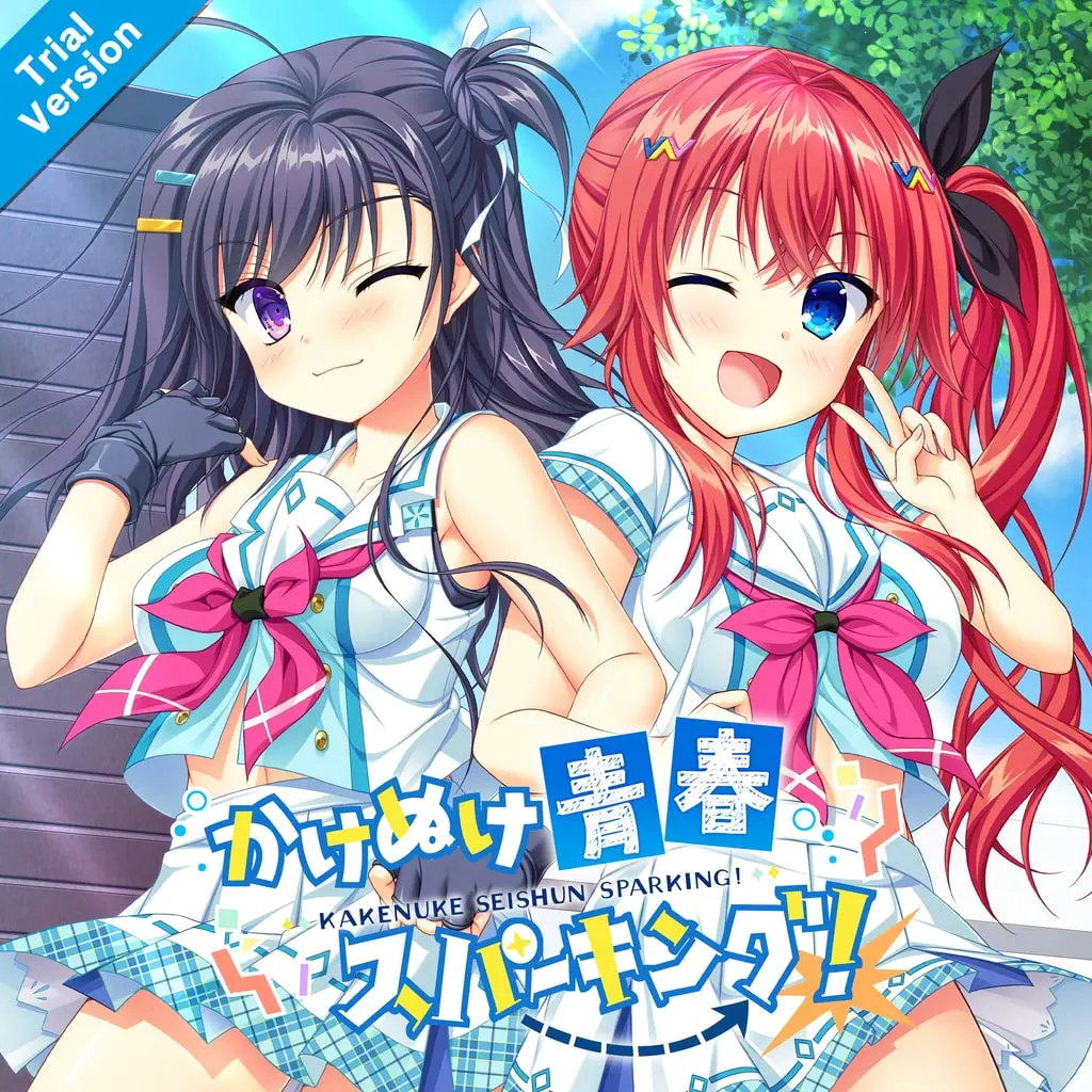 闪耀★青春追逐记/绽放★青春全力向前冲！