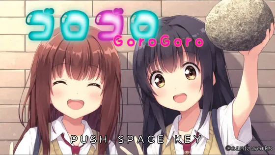 ゴロゴロ