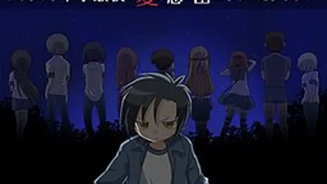 こんなのが中学最後の夏の思い出になってたまるか！
