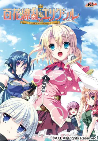 百花繚乱エリクシル