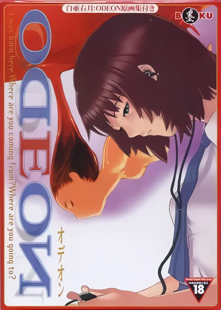 ODEON