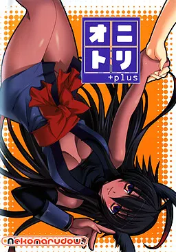 オニトリ+