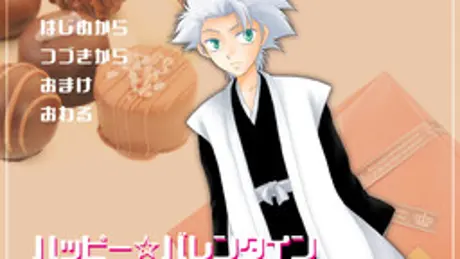 ハッピー☆バレンタイン