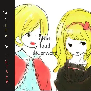 魔女と王子