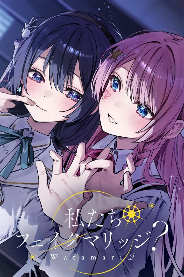天作之合的我们 2 伪装结婚
