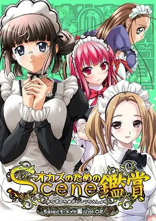 隷嬢メイド千鶴