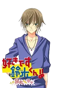 鈴木 大翔