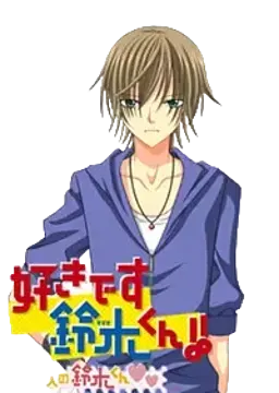 鈴木 大翔
