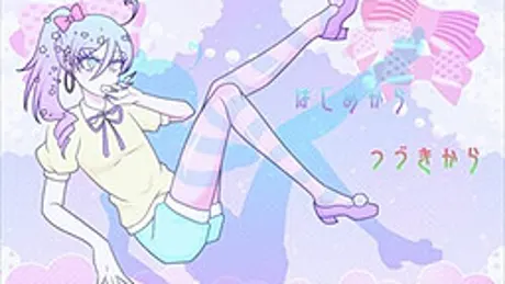 俺とお前が愛について語るだけ