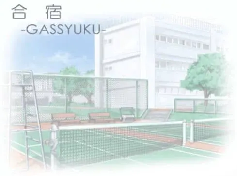 合宿