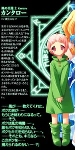 勘太郎