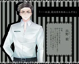 浜野毅